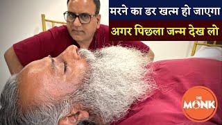 Effects of Past Life Regression | Advantages of PLR | The Monk | Sanjay Sharma