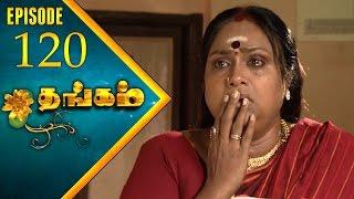 Thangam Tamil Serial | Epi 120 | Ramya Krishnan | Vijayakumar | Vision Time Tamil