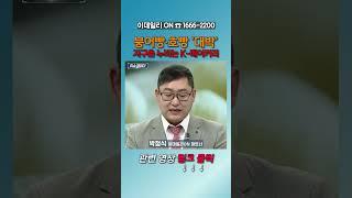 붕어빵·호빵 '대박'…지구촌 누비는 K-베이커리_박정식 이데일리ON 파트너