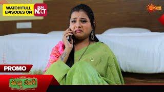 Anna Thangi - Promo | 26 June 2024  | Udaya TV Serial | Kannada Serial