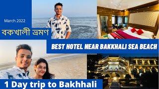 Bakkhali trip 2022 | Best hotel near Bakhhali sea beach | Balaka logde Bakkhali | Writam Roy