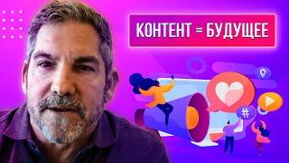 Эффективный Интернет Маркетинг (Дешевый Способ) | Грант Кардон