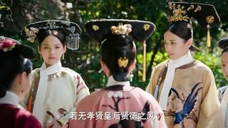 敢欺負如懿？！穎妃第一個站出來，當著所有奴才的面怒罵賤妾嘴太碎，為她出氣！