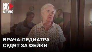 ⭕️ «Я не считаю себя виновной» – суд над педиатром Надеждой Буяновой  | Москва