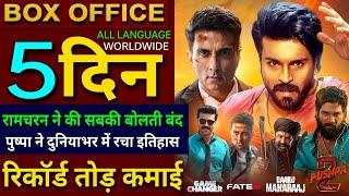 Game Changer Box office collection, Ramcharan, Pushpa 2, Daaku maharaaj, Fateh Movie Collection,