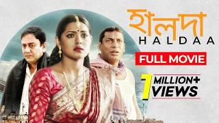 Haldaa (হালদা) | Zahid Hasan, Mosharraf Karim, Tisha | Bangla New Movie 2024 | Full HD Cinema