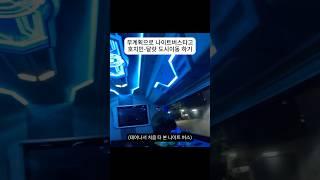 무계획으로 나이트버스 타고 호치민-달랏 이동하기