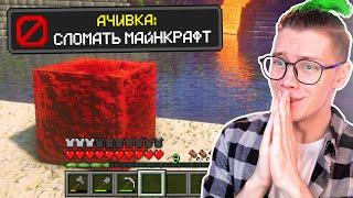 СЛОМАЛ майнкрафт МАКСИМАЛЬНОЙ ГРАФИКОЙ  RTX Minecraft как В реальной жизни 