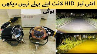 Motorcycle Fog Light | HID light | Shilan HID Fog light review|