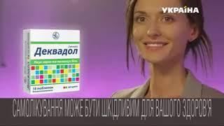 Фрагмент рекламного блока и анонсы ТРК Україна, 11 09 2017