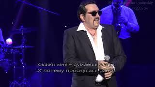 Владимир Ждамиров - Сквозь сон (караоке)