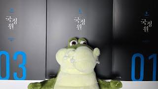 범작가님 국정원 기밀문서 리뷰 (노베이스 강추)