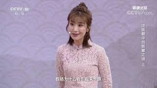 [健康之路]中医眼中的咳嗽之谜（上） 干咳| CCTV科教