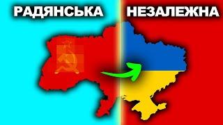 Як Ставитися До Радянської України? | Історія України від імені Т.Г. Шевченка