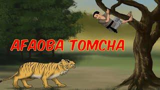 AFAOBA TOMCHA || Funny Manipuri Folktale