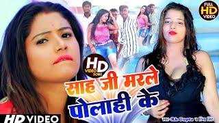 #video_Song sah ji bolai ke | Sah ji new Video song | Gupta ji new Video song | Sahu ji Video song