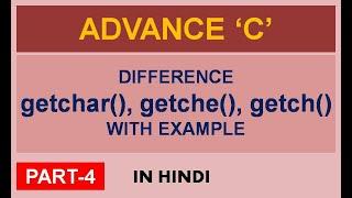 TRAINING #4: INPUT PASSWORD CHARACTER | DIFFERENCE BETWEEN getch(), getche(), getchar() IN HINDI