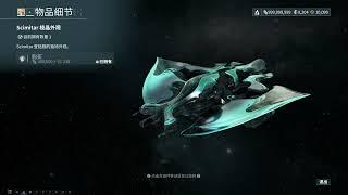 奸商来了，5月17日虚空商人物品兑换推荐，导购，warframe（星际战甲国际服）