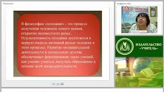 Познавательное развитие дошкольников в соответствии с требованиями ФГОС ДО