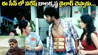 Allari Naresh || Back to Back Comedy Scenes || Shalimar Film Express