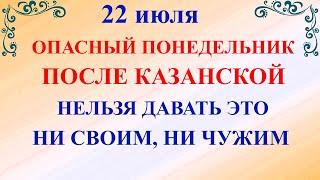 22 июля День Панкрата. Что нельзя делать 22 июля День Панкрата. Народные приметы и традиции