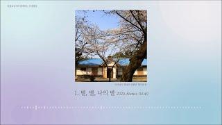 성가와 함께 하는 사계명상(성지사진)