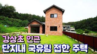양평전원주택매매[727번] 양평시내 차량 10분 강상초 인근 국유림에 접한 동남향의 신축주택