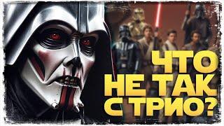 ТРИУМВИРАТ ДАЛ ТЕЧЬ | vs Chris | 1-3-53 СЕЗОН | ВЕЛИКАЯ АРЕНА 3х3 | SWGOH #1072