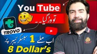 YouTube Alternative Platform | Earn 8$ Per Subscriber | Trovo Online Earning | Awais Ilyas Official