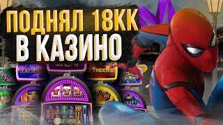 ПОДНЯЛ 18КК В КАЗИНО НА МАТРЕШКА РП? / ПУТЬ КАЗИКМЕНА #1 НА MATRESKA #матрешкарп #братанчик #crmp