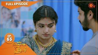 Priyamaana Thozhi - Ep 63 | 10 August 2022 | Tamil Serial | Sun TV