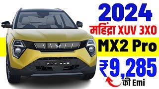 2024 Mahindra XUV 3XO MX2 Price | Mahindra XUV 3XO MX2 Pro Petrol MT Onroad Price 2024 & Finance