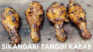 Sikandari Tangdi Kabab | सिकंदरी टंगड़ी कबाब | Tandoori Tangdi Kebab Recipe | Tangri Kabab Recipe