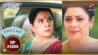 Anupama के ज़िन्दगी में किसकी हुई? | Ep.1525 | Precap | Anupama | Mon-Sun | 10PM