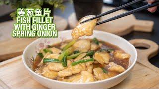 Fish Fillet With Ginger Spring Onion 姜葱鱼片