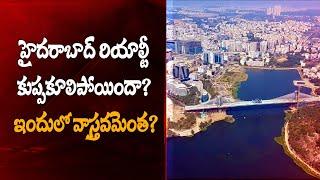 Is Hyderabad Real Estate Market Really Down? | Boom to Stabilization Opportunities and Challenges