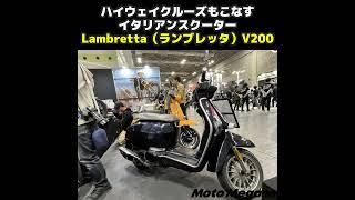 クラシカルなバイクに宿る「本物」の魂。モータリストがキャバレロや、公道OKなEVオフモデルなどを公開【モーターサイクルショー2024】