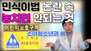 아이들 안전교육 - 길건너기