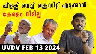 അരിയാവശ്യം സെൽഫി ദുരുദ്ദേശം | UVDV Feb 13 2024 | UnniPods Malayalam Podcast