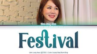 Uhm Jung Hwa (엄정화) - Festival [Color Coded Lyrics Han/Rom/Eng]