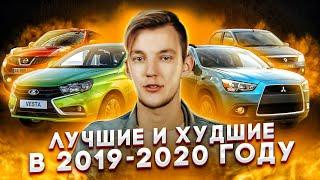 Какие авто с пробегом нужно покупать в 2019-2020 году?