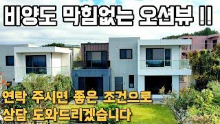 24년11월25일)) 착한매매가ᆞ영구 오션뷰ᆞ제주국제공항 30분ᆞ애월에서 누릴수있습니다