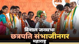 PM Modi Live | Public meeting in Chhatrapati Sambhajinagar, Maharashtra