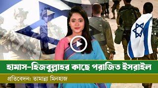 ইসরাইল আ/র্মি বেসামরিক নাগরিকদের সঙ্গে যু/দ্ধ করতে পারে।