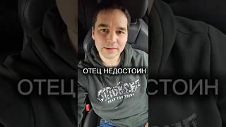 Минус уважение! #анекдот #юмор #семейныйприкол #отецисын #двоечник #школа #приколы #шортс