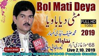 Bol Mitti Deya Baweya | Hanif Kumhar Tedi | New Punjabi Song 2019 Live Show