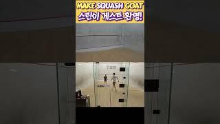 눈이 즐거운 1인칭 스쿼시경기! POV SQUASH!!  #스쿼시 #squash #스쿼시초보 #스쿼시경기 #스쿼시대회 #스쿼시동호인 #스쿼시영상