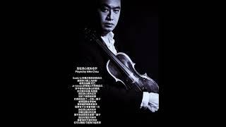 刻在我心底的名字 Violin played by Mike Chau