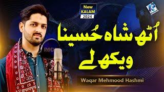 Uth Shah Hussaina Vekh Laye | New Kalam 2024 | Waqar Mehmood Hashmi