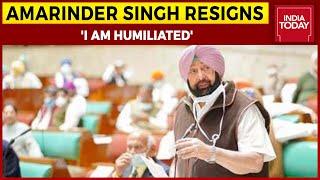 Amarinder Singh's First Reaction After Resigning As Punjab CM, Says 'I am Humiliated'| Breaking News